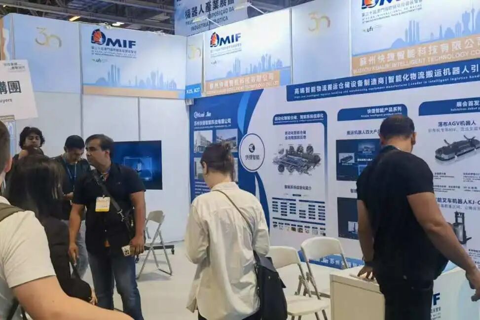 引領(lǐng)搬運(yùn)，智創(chuàng)未來(lái)，快捷機(jī)器人亮相第三十屆澳門(mén)國(guó)際貿(mào)易投資展覽會(huì)！